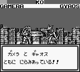 Gamera - Daikaijuu Kuuchuu Kessen Screenshot 1